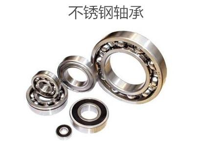 為什么材料會影響不銹鋼軸承的使用壽命？